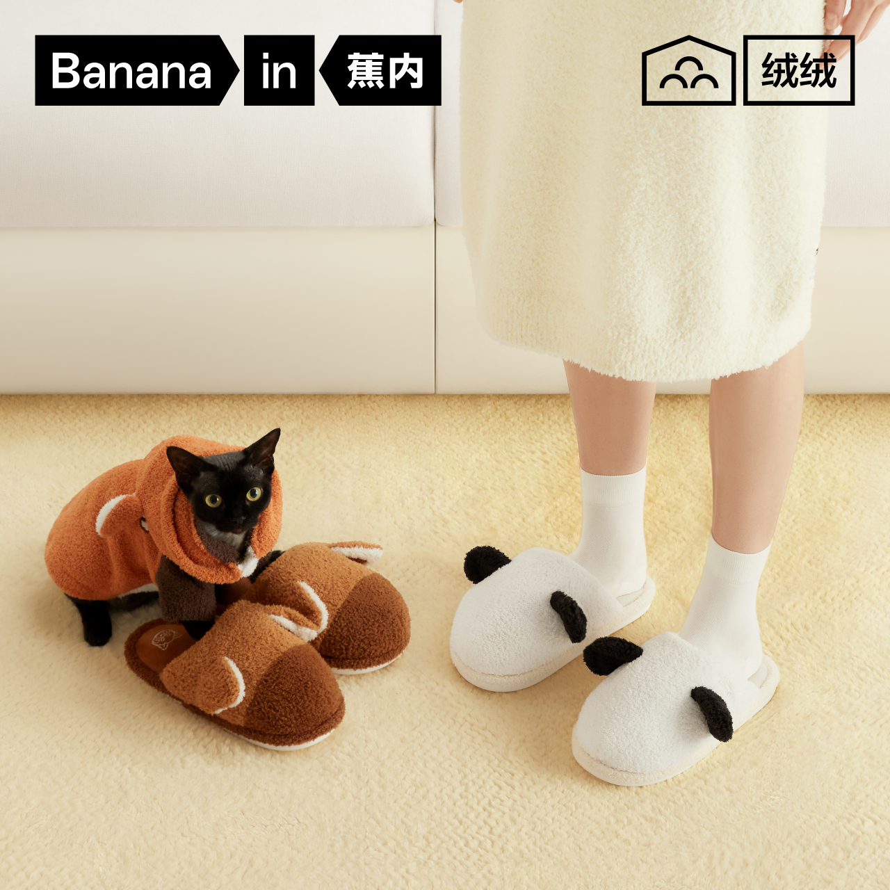 蕉内绒绒520Home动物园家居拖鞋