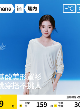 【刘浩存同款】蕉内凉皮5系CoolAir长袖t恤白色罩衫女上衣新款春