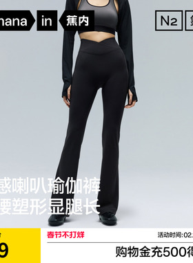 蕉内氮气504Dry女士裸感喇叭裤塑型瑜伽裤打底裤女外穿2026新款