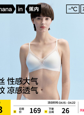 蕉内凉皮503CA内衣女蕾丝文胸美背无痕小胸聚拢三角杯透气胸罩
