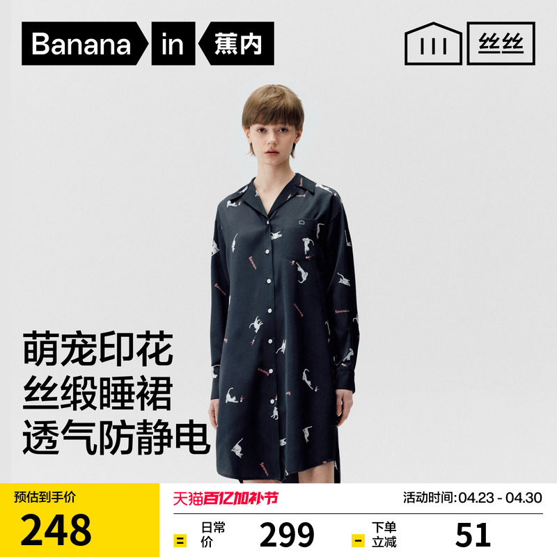 蕉内丝丝520Home女士透气冰丝缎面印花Pets Pets长袖睡裙新款2026