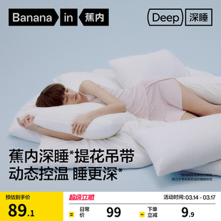 蕉内深睡512Sleep女士恒温棉莫提花吊带背心睡衣家居服2026新款