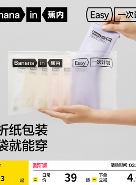 蕉内一次计划365S男女平角三角纯棉透气裆一次性内裤旅行日抛免洗