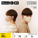 防晒面罩防风防寒防冻秋冬口罩 保暖透气保湿 蕉内热皮302 男女同款