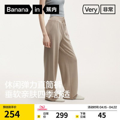 蕉内非常501Regular女士弹力直筒休闲裤运动裤子2026新款春夏女裤