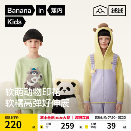 蕉内绒绒520Home儿童家居服套装半边绒男童女童秋冬款儿童睡衣