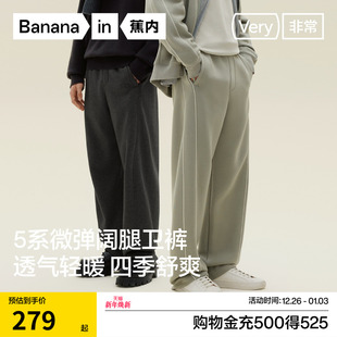 子2025新款 蕉内非常505Relax男士 宽松裤 休闲裤 空气棉香蕉阔腿卫裤