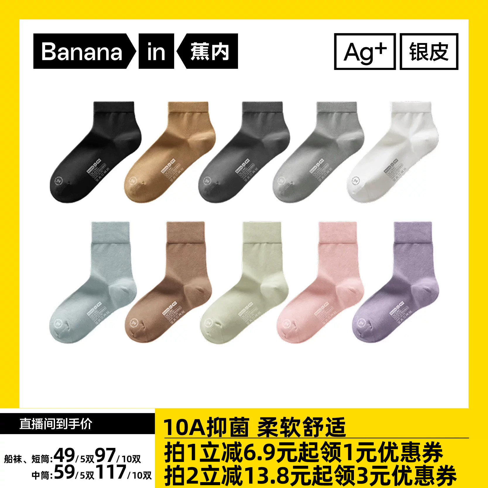 【达人专享】蕉内银皮301S袜子男女情侣中筒短袜船袜棉袜