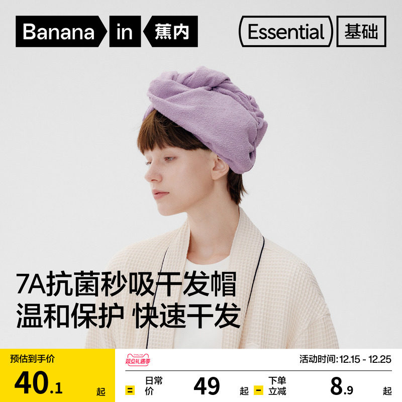 蕉内5系干发巾女士超强吸水速干擦头发毛巾包头巾浴帽成人干发帽