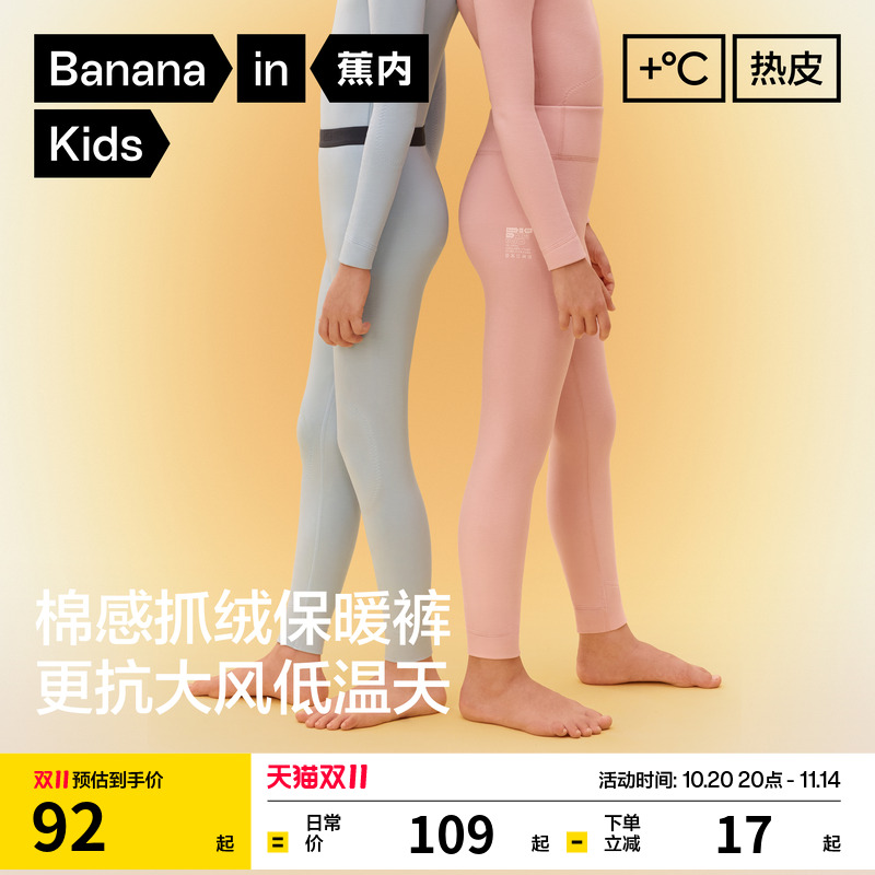 小热皮302++男女童儿童保暖裤