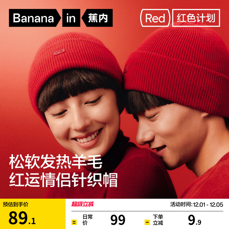 保暖 本命年送礼 亲肤锁温