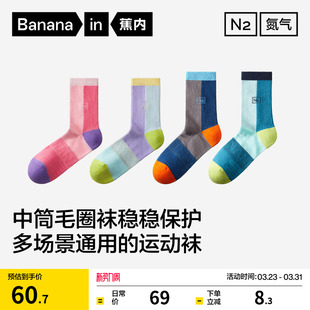 防臭吸汗 袜子女运动毛巾袜徒步袜跑步中筒袜 蕉内氮气505Dry男士