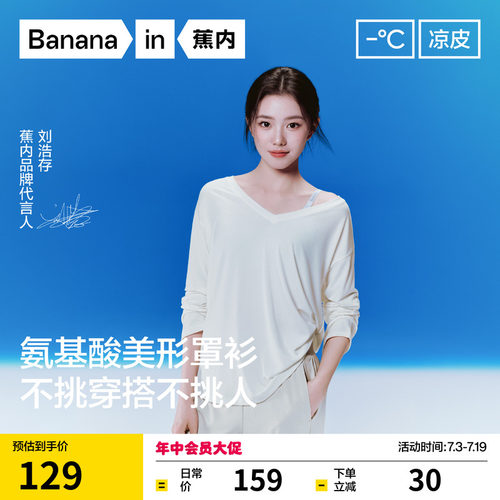 503CoolAir女两面穿长袖肌底衣