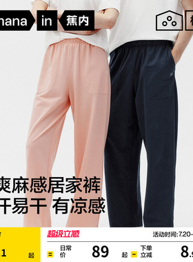 蕉内棉棉305Home男士家居裤短裤长裤女款夏季情侣2026新款睡裤