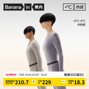 冬季 蕉内热皮302 男女士保暖套装 打底内搭外穿内衣加厚秋衣秋裤