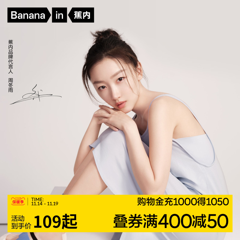 【周冬雨同款】蕉内棉棉300S莫代尔睡裙女夏带胸垫冰丝吊带睡衣裙