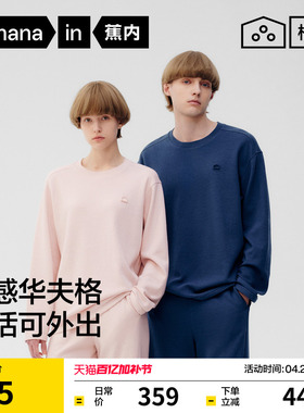 蕉内棉棉521Home男女士睡衣套装华夫格柔软情侣四季款新款家居服
