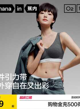蕉内氧气511A引力带莫代尔文胸无痕背心舒适胸罩美背运动内衣女