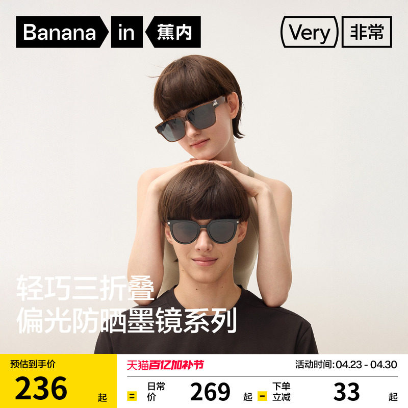 蕉内非常镜5系女款防晒折叠墨镜偏光开车猫眼方形眼镜男士太阳镜