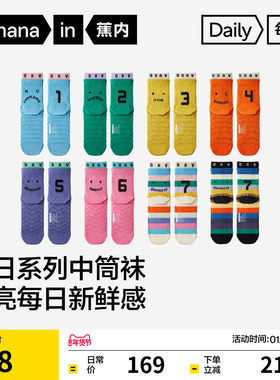 7A抗菌|蕉内银皮520Color男女情侣星期袜运动彩色潮流袜子礼盒