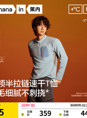 【王一博同款】蕉内热皮702++男士羊毛半拉链长袖机能t恤内搭上衣