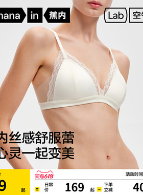 蕉内空气杯503A法式性感三角杯蕾丝文胸薄款小胸聚拢胸罩美背内衣