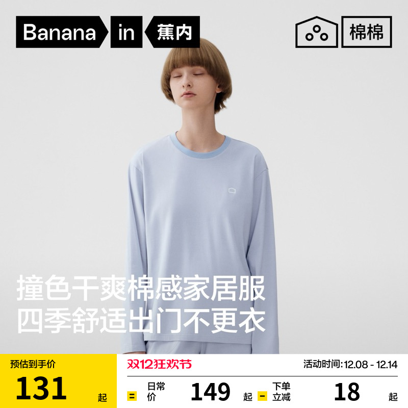 305Home套装短袖长袖合集