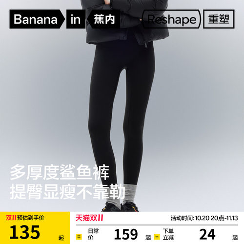 蕉内重塑306Shape女士打底裤提臀显瘦瑜伽裤裤子鲨鱼裤女裤