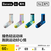 防臭吸汗 蕉内氮气505Dry男士 袜子女运动毛巾袜徒步袜跑步中筒袜