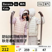 蕉内小氢气302Air儿童羽绒马甲轻薄保暖防风内胆男女童冬季 外套潮