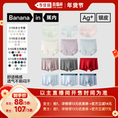 李佳琦零食节&年夜饭专场 蕉内银皮5系男女士抗菌棉感内裤