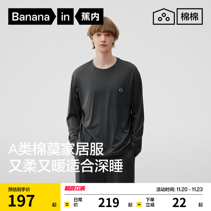 棉棉506Sleep男士家居套装莫代尔