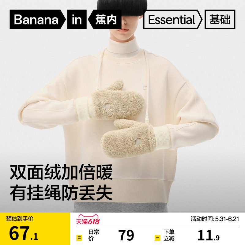 蕉内302GO手套女士仿羊羔绒保暖骑车挂绳防风防寒可爱骑行手套冬