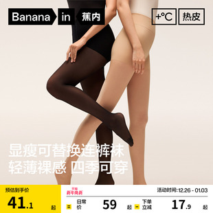 袜新款 蕉内热皮5系光腿神器替换装 女肉色裸感丝袜秋冬防勾丝连裤