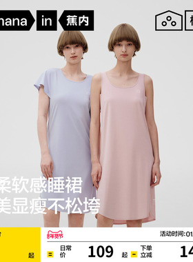 蕉内棉棉300Sleep女士莫代尔带杯短袖长袖睡衣女款吊带冬新款睡裙