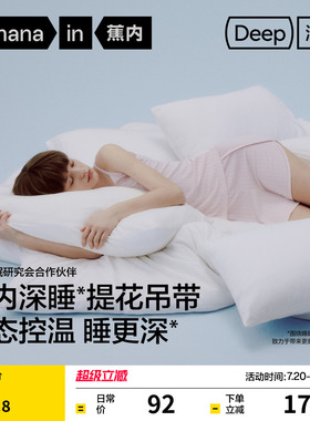 蕉内深睡512Sleep女士恒温棉莫提花吊带背心睡衣吊带2026新款