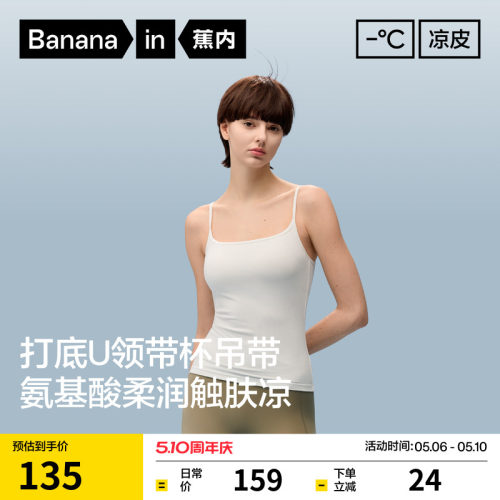 501CoolPro女士空气杯肌底吊带