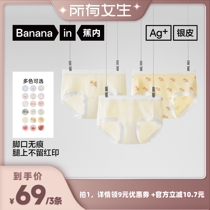亲肤印花面料 穿着裸感无痕 清新少女感设计