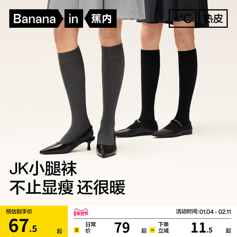 锁温保暖|蕉内热皮5系小腿袜女士压力长袜高筒袜黑色jk新款厚袜子,女士内衣/男士内衣/家居服,长筒袜,淘宝优惠券,粉丝福利购,淘宝优惠卷