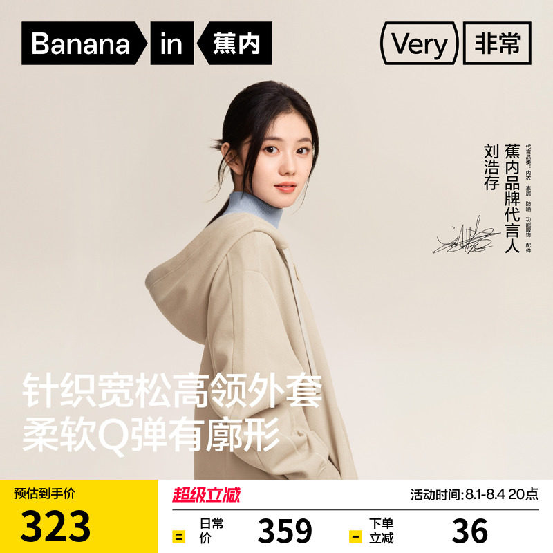 【刘浩存同款】蕉内非常服503Relax男女款针织冬卫衣外套女装上衣
