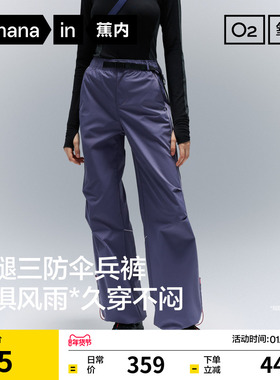 蕉内氧气505Proof女士三防弧形分割阔腿运动裤工装裤女裤新款裤子