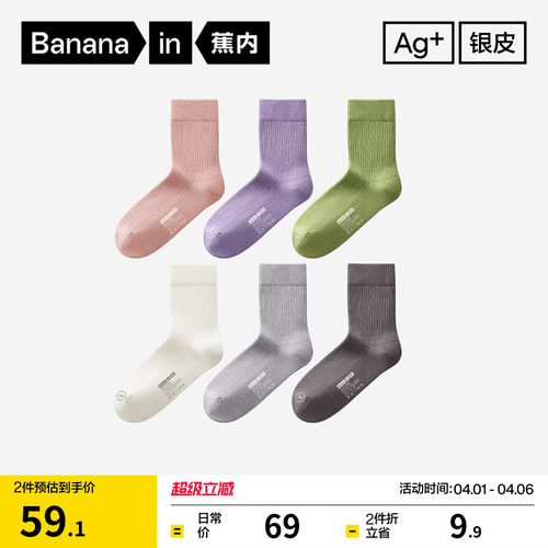 311s蕉内吸汗防臭女士袜子