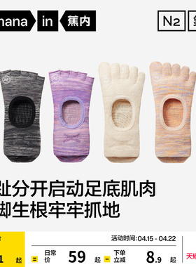 防臭防滑|蕉内氮气501DryPro瑜伽袜女士普拉提袜子专业运动五指袜