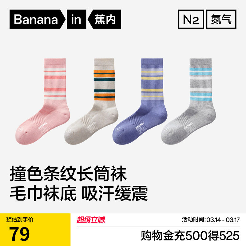 防臭吸汗|蕉内氮气511Dry男女长袜跑步运动透气袜子条纹网球袜