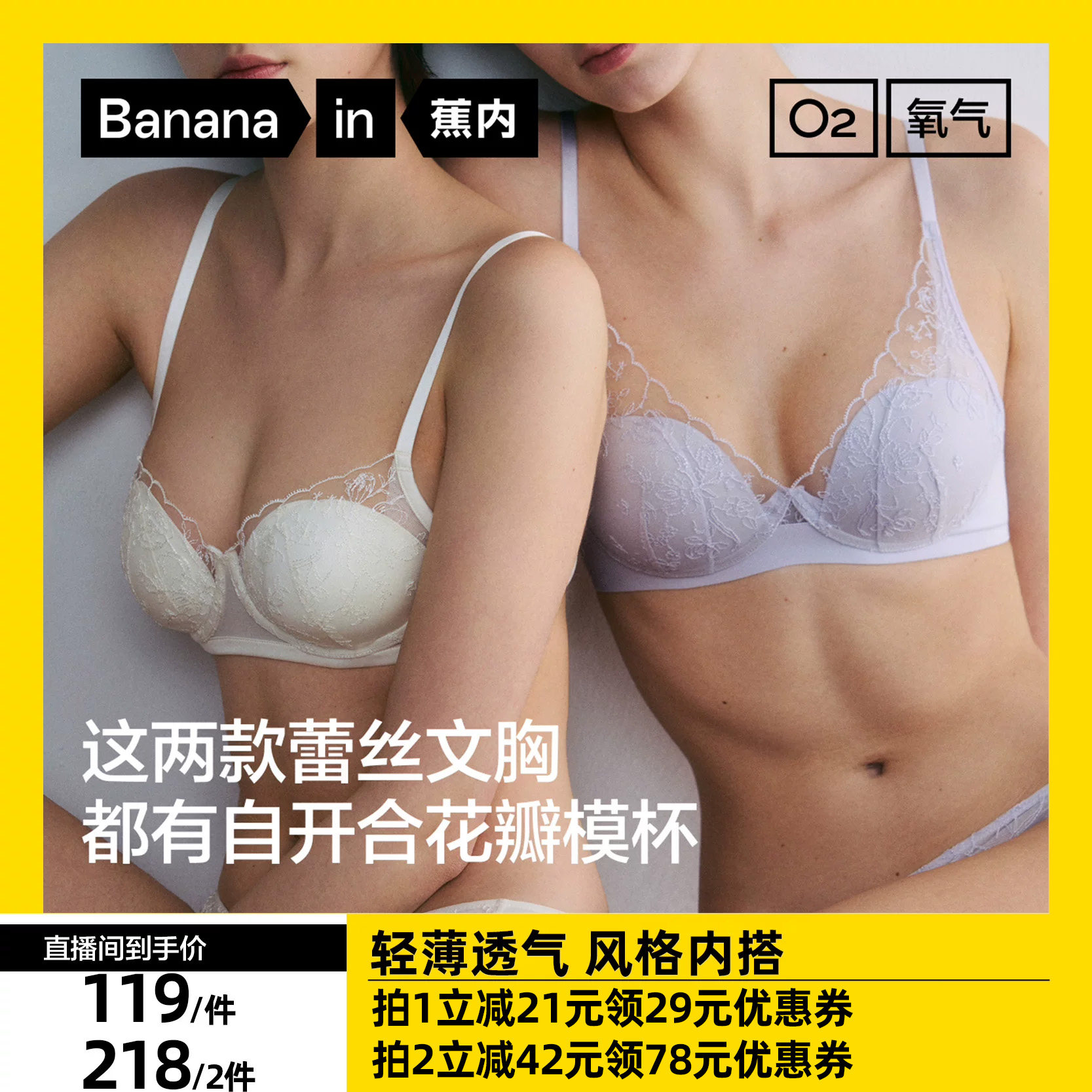 【达人专享】蕉内氧气5系舒服蕾阳台杯三角杯聚拢蕾丝美背文胸图片