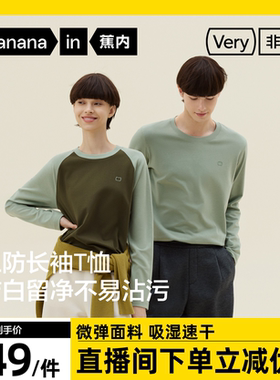 【达人专享】蕉内非常502Regular男女同款三防长袖