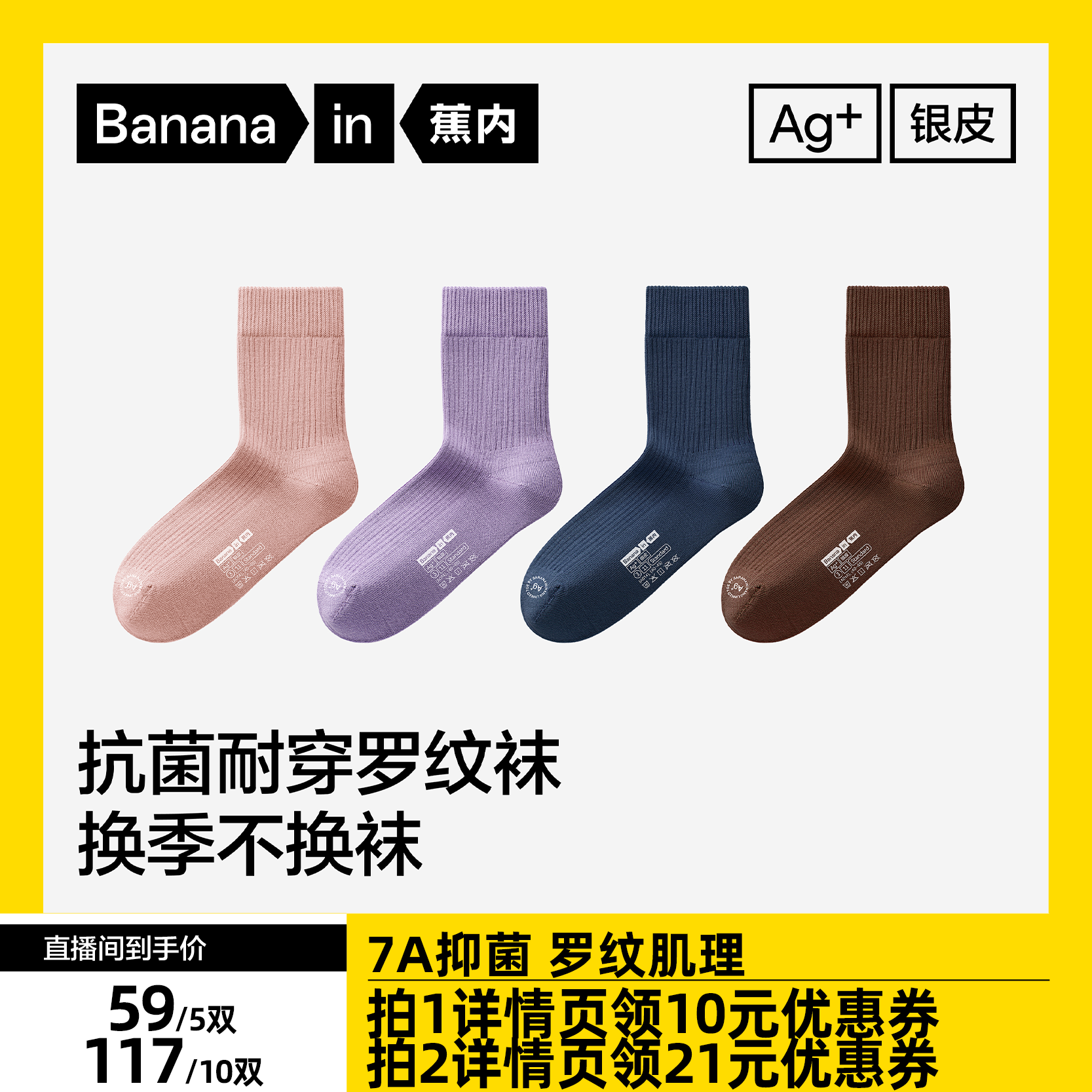 蕉内311S中筒袜男女士棉袜