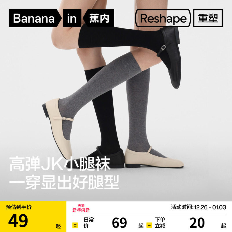美腿显瘦|蕉内重塑507Shape小腿袜女压力袜高筒袜黑色长袜过膝袜 - Bananain蕉内旗舰店