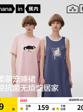 蕉内棉棉520Sleep女5A抑菌棉莫印花Pets Pets不粘毛短袖睡裙