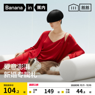 蕉内丝丝501Home睡裙新娘晨袍吊带女夏季 冰丝婚礼情人节礼物睡衣